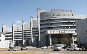 國家科技創業中心