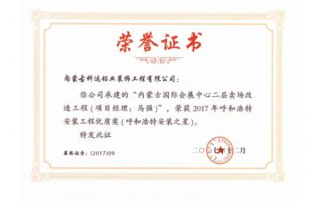 安裝工程優質獎