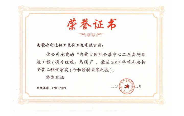 安裝工程優質獎