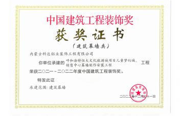 裝飾獎-文化旅游城